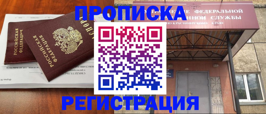 временная регистрация собственник в Калининграде