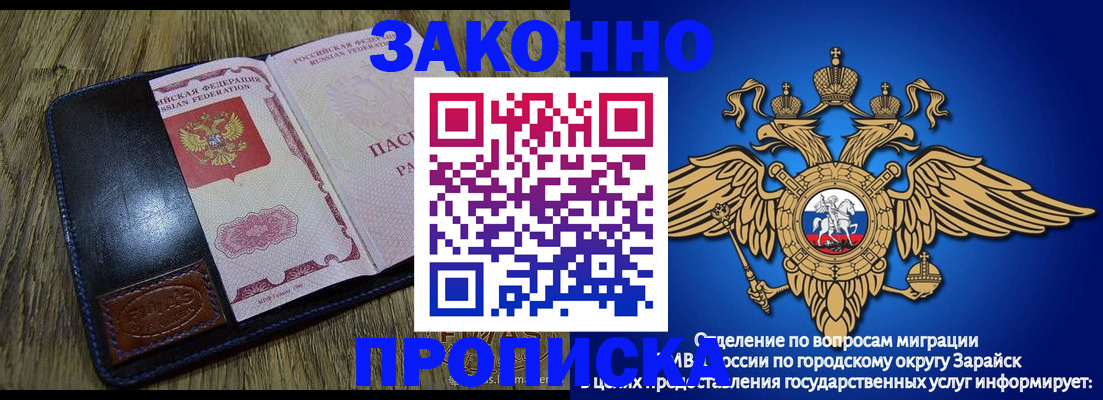прописка в квартире в Калининграде